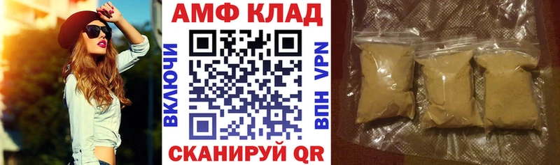 Амфетамин Розовый  Сызрань 