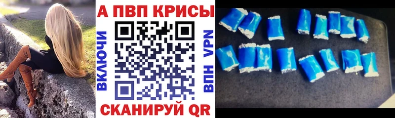 Alpha PVP Crystall Сызрань
