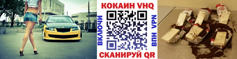 КОКАИН VHQ Сызрань