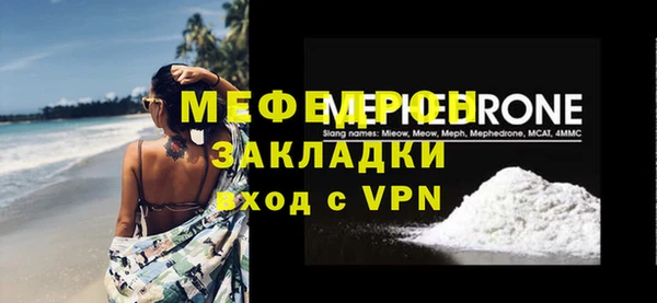 меф Бородино