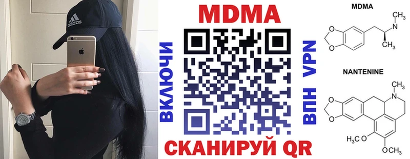 где купить наркоту  omg маркетплейс  MDMA Molly  Сызрань 