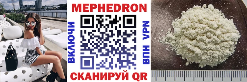 Мефедрон mephedrone  купить закладку  Сызрань 