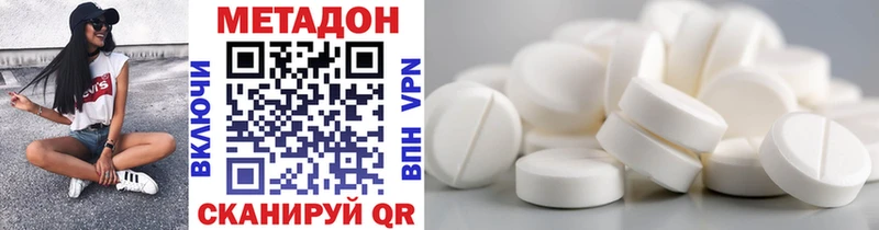 Метадон белоснежный Сызрань